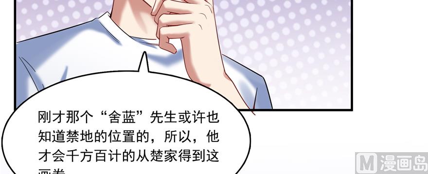 修真聊天群韩漫全集-第243话 可怕的强强联手无删减无遮挡章节图片 
