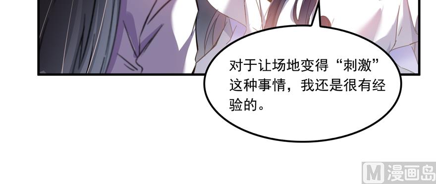修真聊天群韩漫全集-第243话 可怕的强强联手无删减无遮挡章节图片 