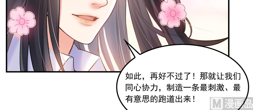 修真聊天群韩漫全集-第243话 可怕的强强联手无删减无遮挡章节图片 