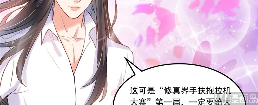修真聊天群韩漫全集-第243话 可怕的强强联手无删减无遮挡章节图片 
