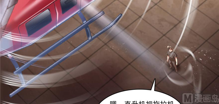 修真聊天群韩漫全集-第244话 宋前辈表情包无删减无遮挡章节图片 