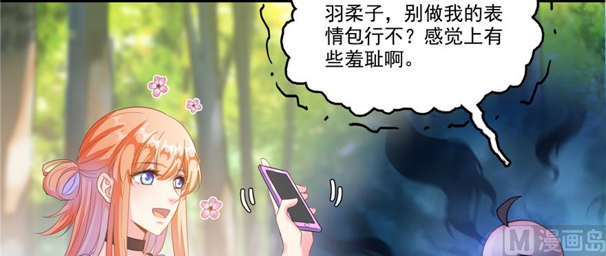修真聊天群韩漫全集-第244话 宋前辈表情包无删减无遮挡章节图片 