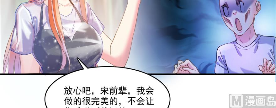 修真聊天群韩漫全集-第244话 宋前辈表情包无删减无遮挡章节图片 