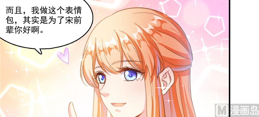 修真聊天群韩漫全集-第244话 宋前辈表情包无删减无遮挡章节图片 