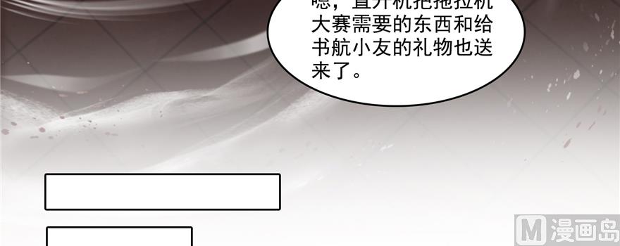 修真聊天群韩漫全集-第244话 宋前辈表情包无删减无遮挡章节图片 