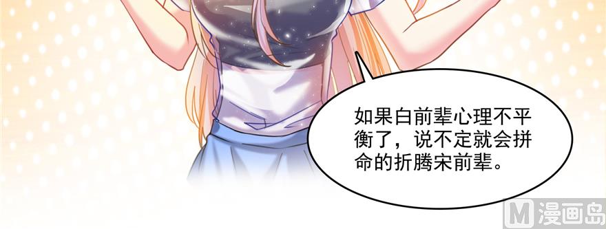 修真聊天群韩漫全集-第244话 宋前辈表情包无删减无遮挡章节图片 