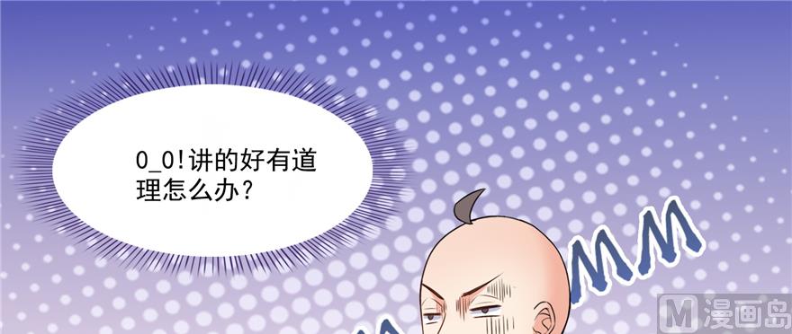 修真聊天群韩漫全集-第244话 宋前辈表情包无删减无遮挡章节图片 