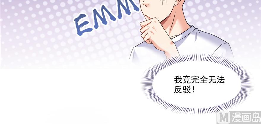 修真聊天群韩漫全集-第244话 宋前辈表情包无删减无遮挡章节图片 