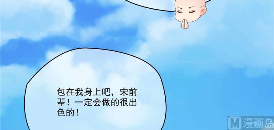 修真聊天群韩漫全集-第244话 宋前辈表情包无删减无遮挡章节图片 