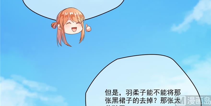 修真聊天群韩漫全集-第244话 宋前辈表情包无删减无遮挡章节图片 