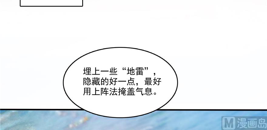 修真聊天群韩漫全集-第244话 宋前辈表情包无删减无遮挡章节图片 