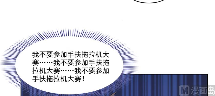 修真聊天群韩漫全集-第244话 宋前辈表情包无删减无遮挡章节图片 