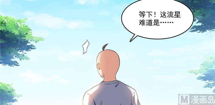 修真聊天群韩漫全集-第244话 宋前辈表情包无删减无遮挡章节图片 