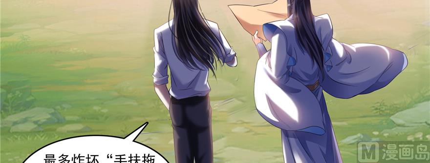 修真聊天群韩漫全集-第244话 宋前辈表情包无删减无遮挡章节图片 