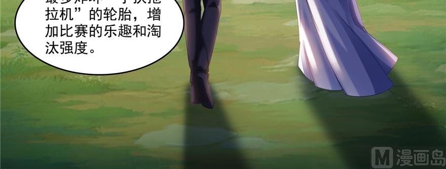 修真聊天群韩漫全集-第244话 宋前辈表情包无删减无遮挡章节图片 