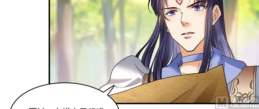 修真聊天群韩漫全集-第244话 宋前辈表情包无删减无遮挡章节图片 