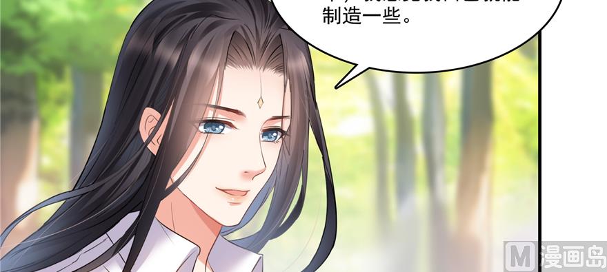 修真聊天群韩漫全集-第244话 宋前辈表情包无删减无遮挡章节图片 