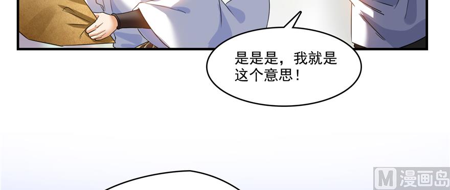 修真聊天群韩漫全集-第244话 宋前辈表情包无删减无遮挡章节图片 