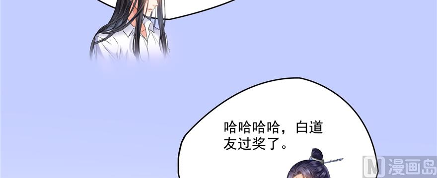 修真聊天群韩漫全集-第244话 宋前辈表情包无删减无遮挡章节图片 