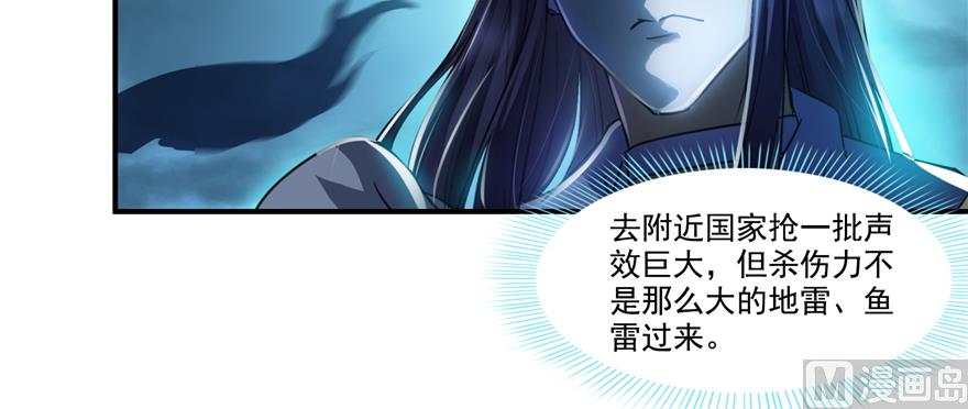 修真聊天群韩漫全集-第244话 宋前辈表情包无删减无遮挡章节图片 
