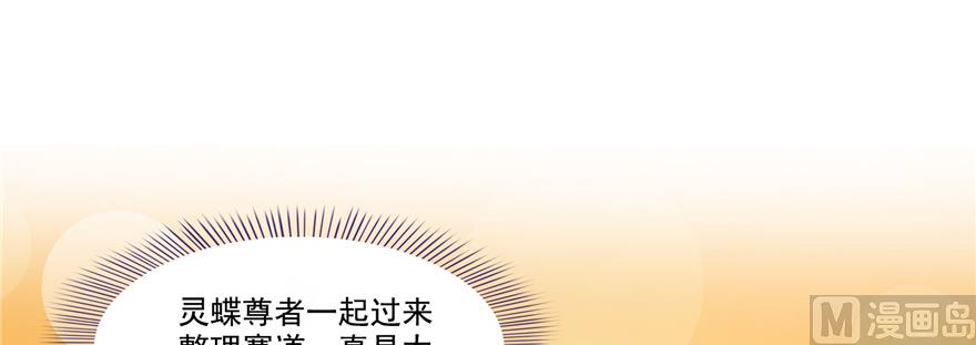 修真聊天群韩漫全集-第244话 宋前辈表情包无删减无遮挡章节图片 