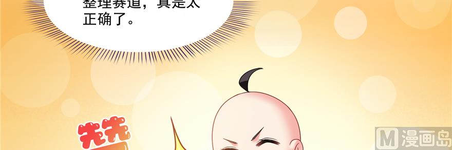 修真聊天群韩漫全集-第244话 宋前辈表情包无删减无遮挡章节图片 