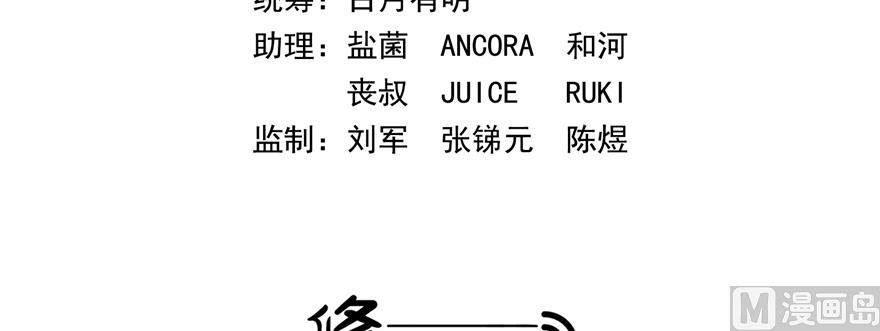 修真聊天群韩漫全集-第244话 宋前辈表情包无删减无遮挡章节图片 