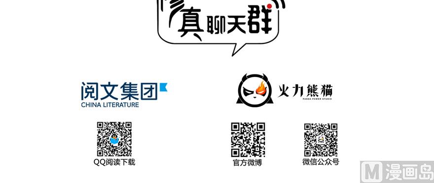 修真聊天群韩漫全集-第244话 宋前辈表情包无删减无遮挡章节图片 