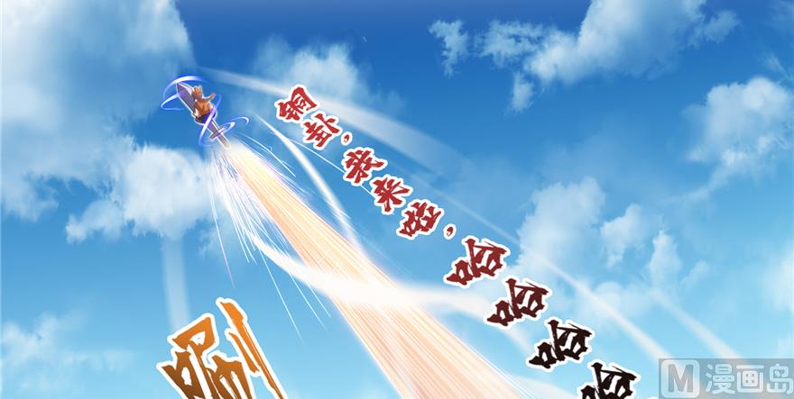 修真聊天群韩漫全集-第244话 宋前辈表情包无删减无遮挡章节图片 