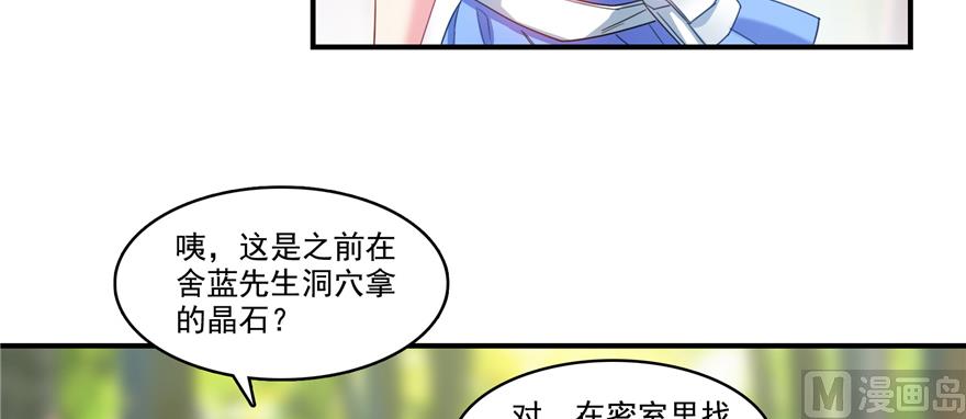 修真聊天群韩漫全集-第244话 宋前辈表情包无删减无遮挡章节图片 
