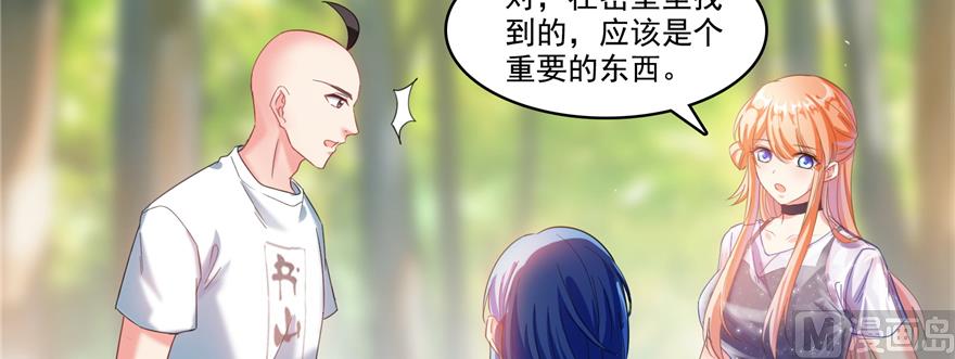 修真聊天群韩漫全集-第244话 宋前辈表情包无删减无遮挡章节图片 