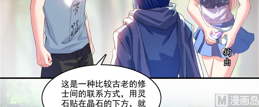 修真聊天群韩漫全集-第244话 宋前辈表情包无删减无遮挡章节图片 