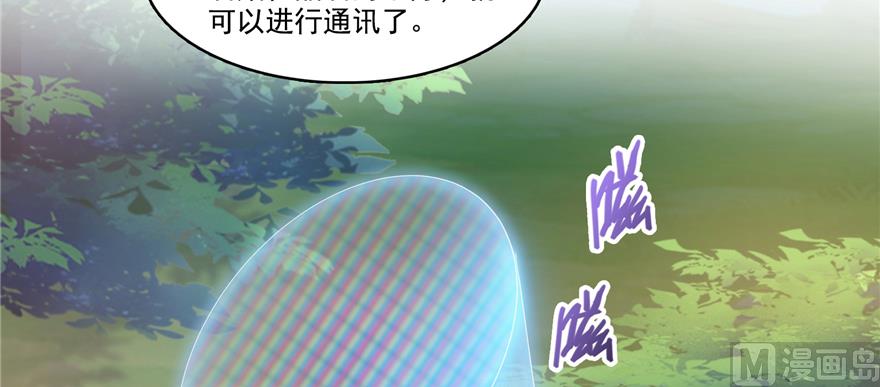 修真聊天群韩漫全集-第244话 宋前辈表情包无删减无遮挡章节图片 