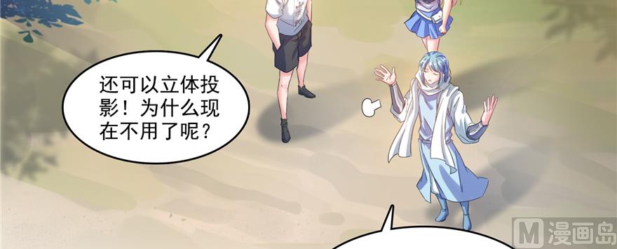 修真聊天群韩漫全集-第244话 宋前辈表情包无删减无遮挡章节图片 
