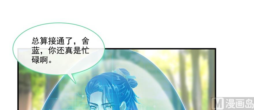 修真聊天群韩漫全集-第244话 宋前辈表情包无删减无遮挡章节图片 