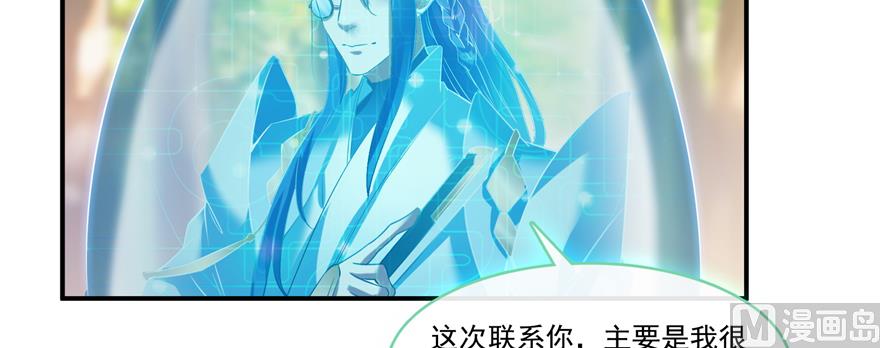 修真聊天群韩漫全集-第244话 宋前辈表情包无删减无遮挡章节图片 