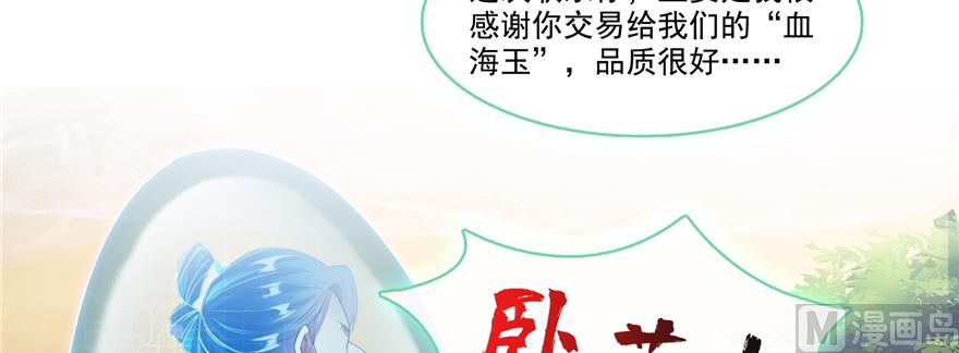 修真聊天群韩漫全集-第244话 宋前辈表情包无删减无遮挡章节图片 