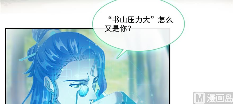 修真聊天群韩漫全集-第244话 宋前辈表情包无删减无遮挡章节图片 
