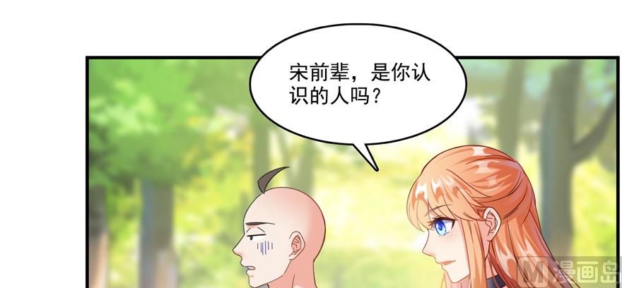 修真聊天群韩漫全集-第244话 宋前辈表情包无删减无遮挡章节图片 