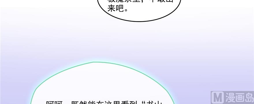 修真聊天群韩漫全集-第244话 宋前辈表情包无删减无遮挡章节图片 