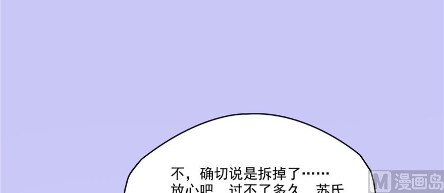 修真聊天群韩漫全集-第244话 宋前辈表情包无删减无遮挡章节图片 