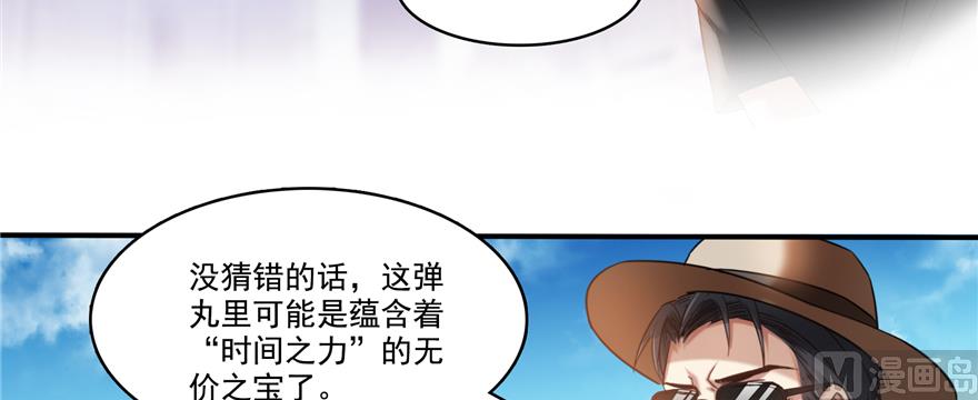 修真聊天群韩漫全集-第244话 宋前辈表情包无删减无遮挡章节图片 