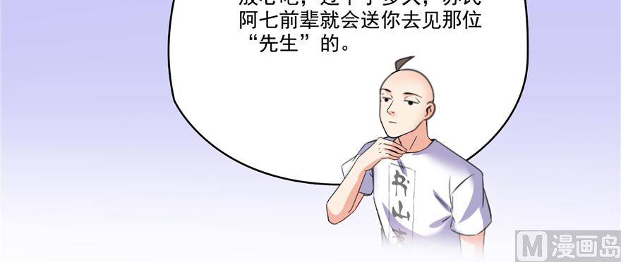 修真聊天群韩漫全集-第244话 宋前辈表情包无删减无遮挡章节图片 