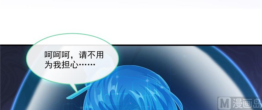修真聊天群韩漫全集-第244话 宋前辈表情包无删减无遮挡章节图片 