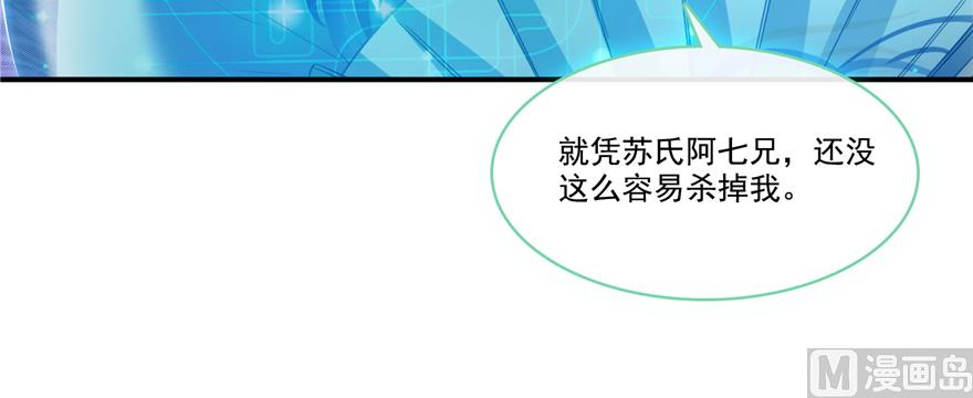 修真聊天群韩漫全集-第244话 宋前辈表情包无删减无遮挡章节图片 