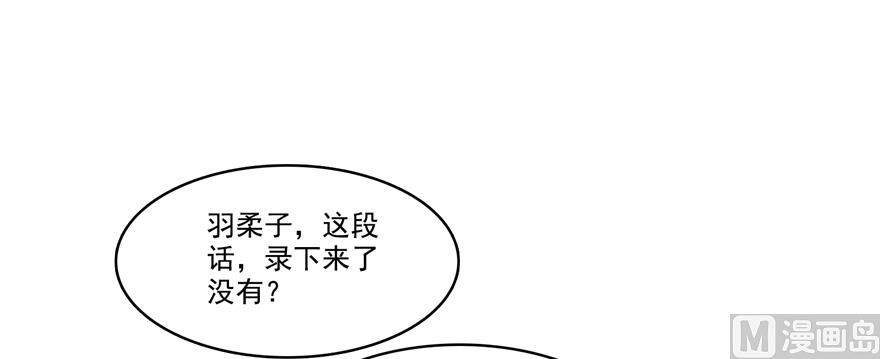 修真聊天群韩漫全集-第244话 宋前辈表情包无删减无遮挡章节图片 
