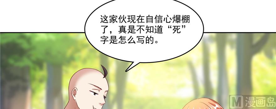修真聊天群韩漫全集-第244话 宋前辈表情包无删减无遮挡章节图片 