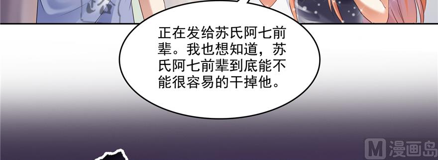 修真聊天群韩漫全集-第244话 宋前辈表情包无删减无遮挡章节图片 