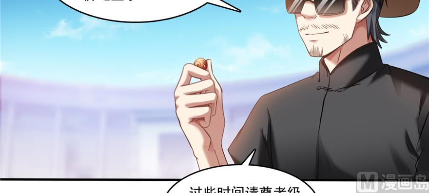 修真聊天群韩漫全集-第244话 宋前辈表情包无删减无遮挡章节图片 