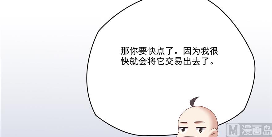 修真聊天群韩漫全集-第244话 宋前辈表情包无删减无遮挡章节图片 